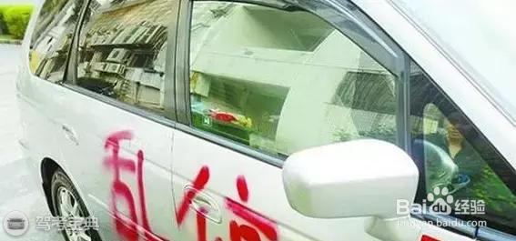 对付乱停车，警察蜀黍都弱爆了！