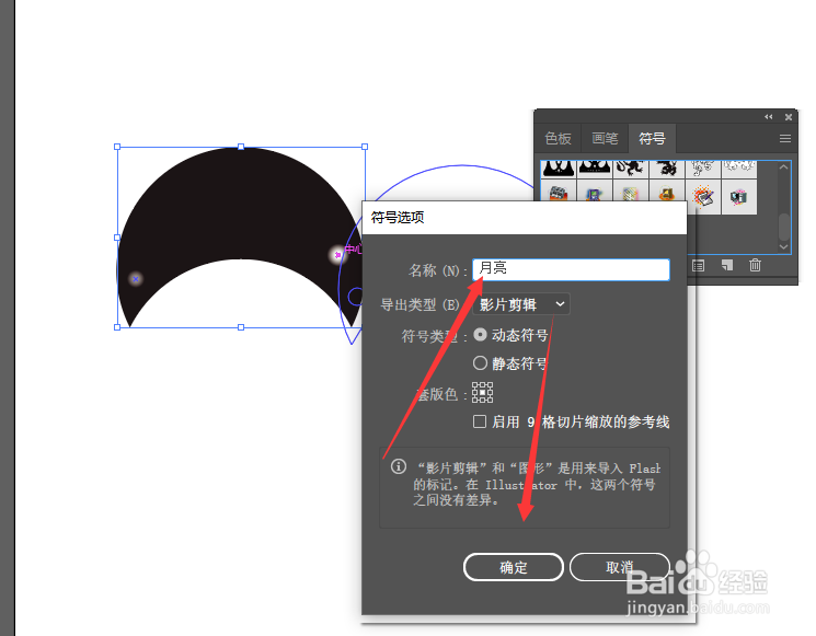 AI中如何自定义创建符号