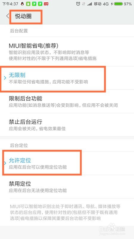微信运动不计步怎么办——巧用第三方软件