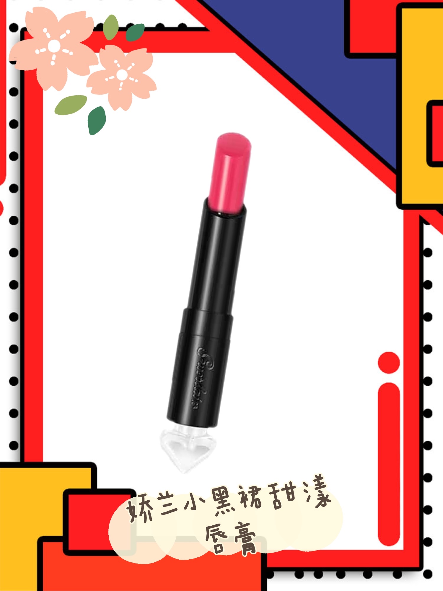 娇兰属于高档次！这三款简直不要太好用