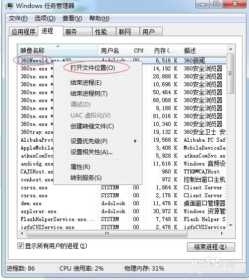 如何永久关闭热点资讯？