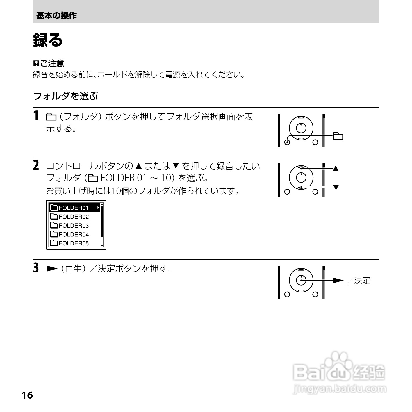 SONY ICD-UX200/UX300F/UX400F数码录音笔使用说明书:[2]