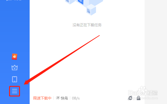 迅雷11如何在下载失败时右下角弹窗提示？