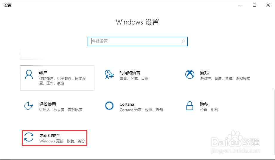 Windows系统电脑如何进入安全模式