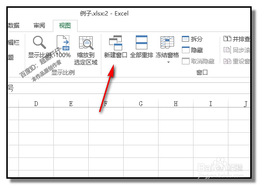 打开EXCEL多出了一个同样的工作薄如何解决