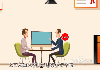 中专毕业证补办流程