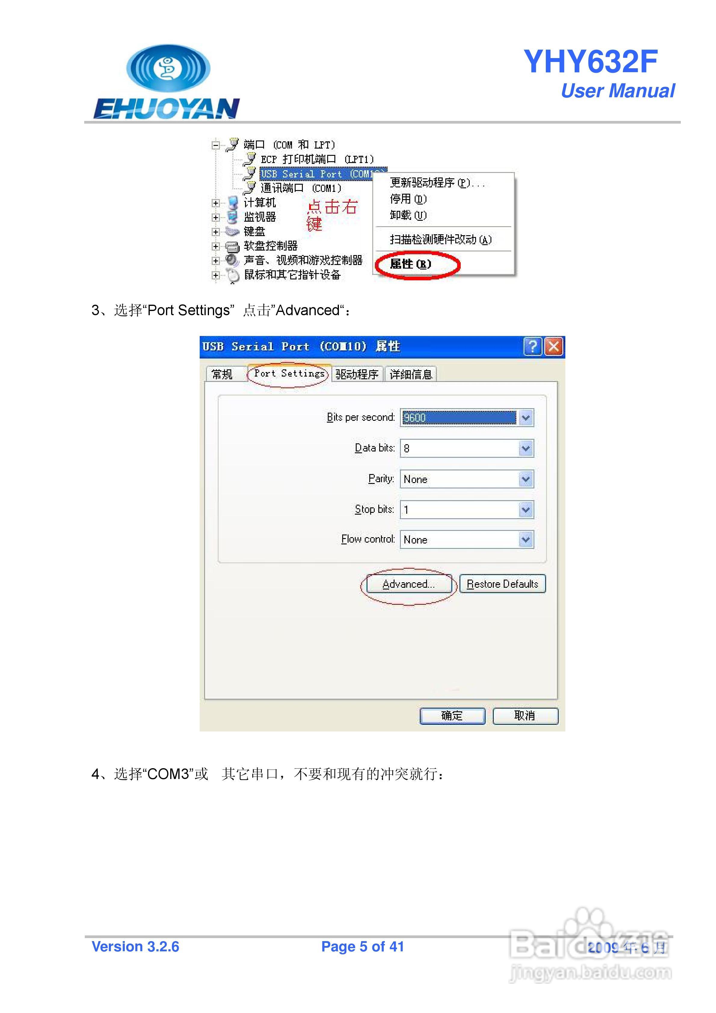 YHY632F非接触式IC卡读写器说明书:[1]