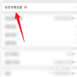微博怎样屏蔽其他用户