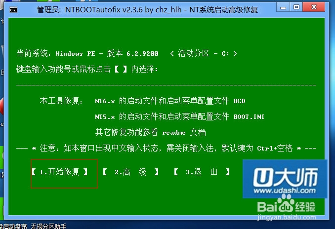 win8.1：[16]安装系统黑屏出现GRUB>