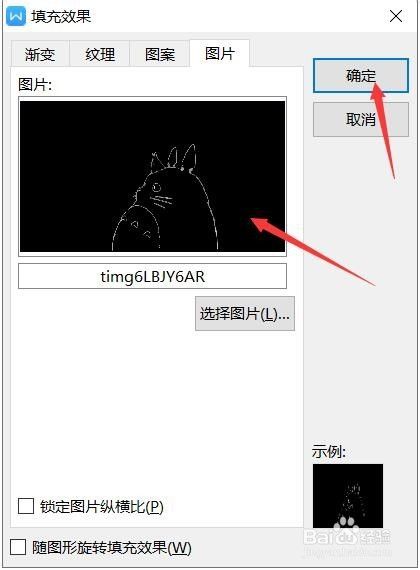 word如何设置背景图片