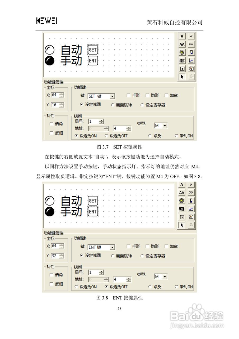 WSP0301-24文本显示器人机界面使用手册:[7]