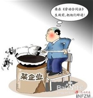 什么情况下用人单位可以随时解除劳动合同?