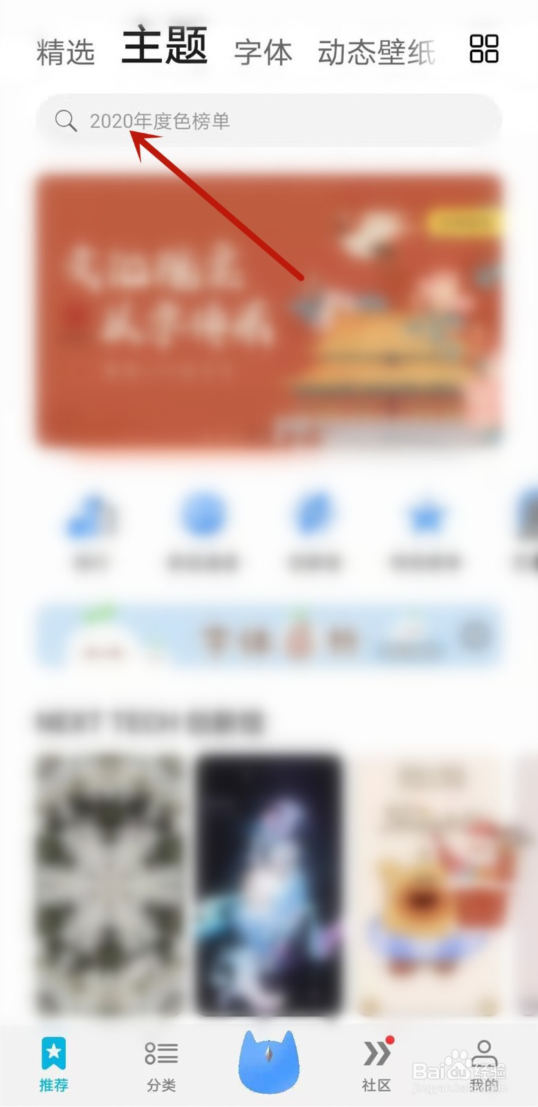 手机如何设置抖音最火办公电脑壁纸