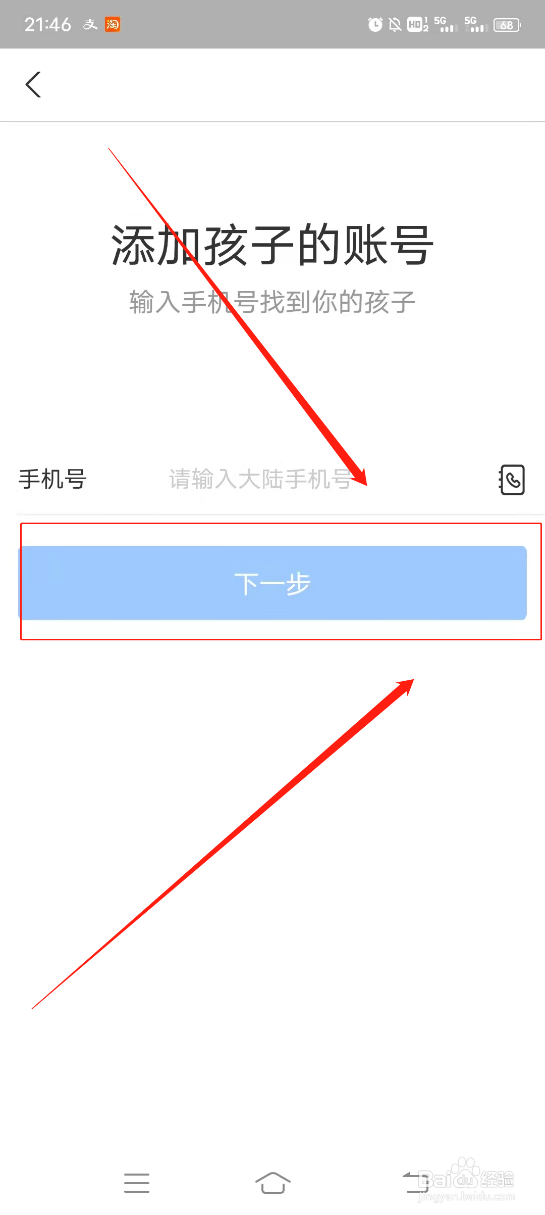 如何开启支付宝青年账号