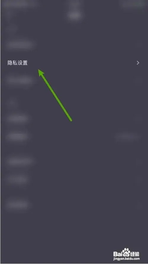 微光个性化推荐打开怎么弄