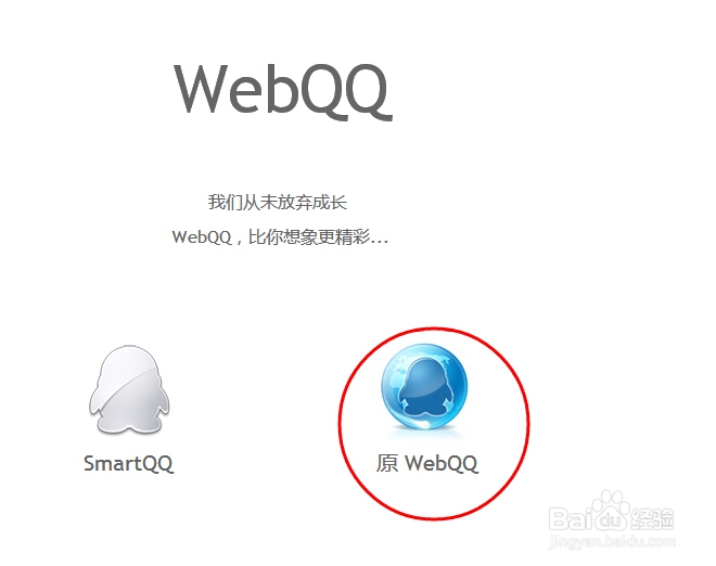 怎么设置QQ透明头像