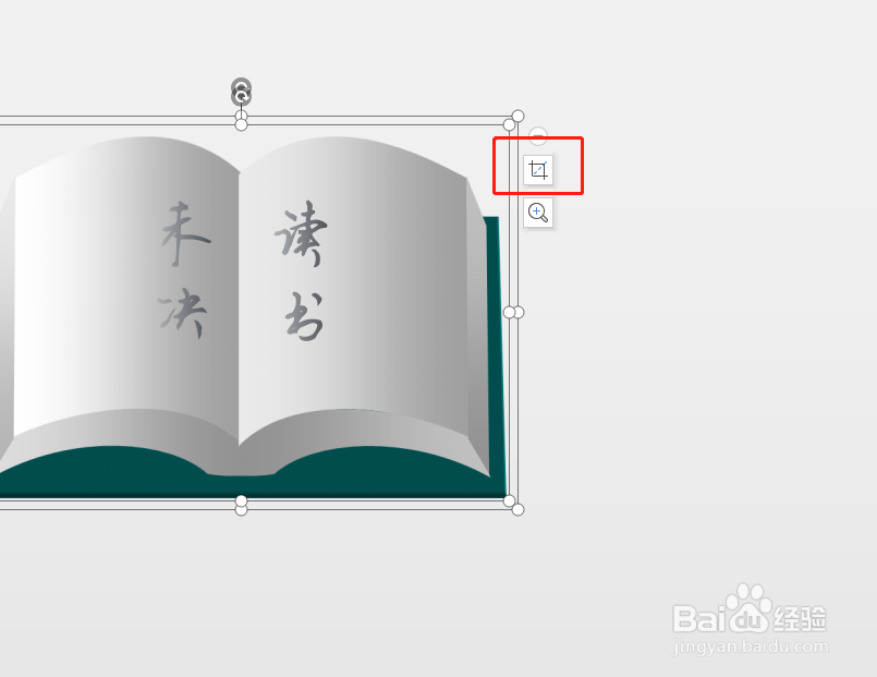 如何对PPT中的照片进行裁剪