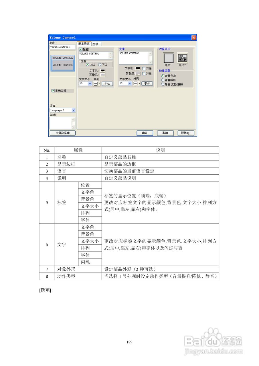 Koyo Value Technology 工业触摸屏C-more系列用户手册:[20]