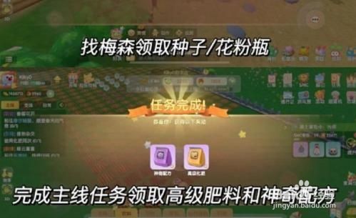 《摩尔庄园手游》植物变异活动授粉方法大全