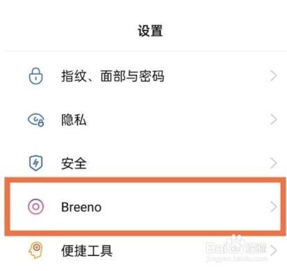 OPPOK9Pro怎么唤醒语音助手