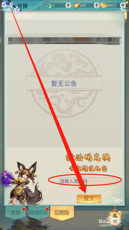 少年刀剑笑如何使用激活码