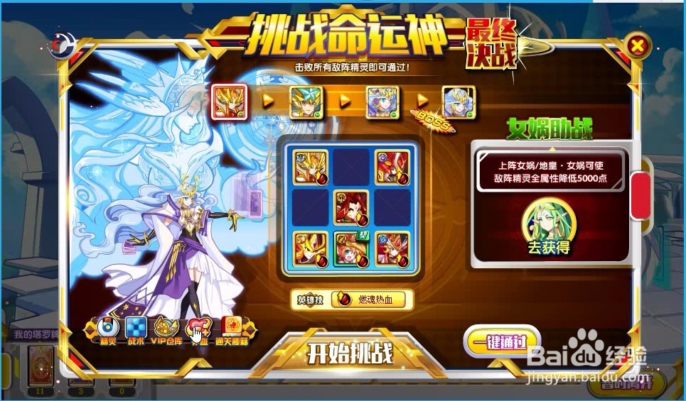 奥奇传说精灵命运女帝钻石版怎么获得?