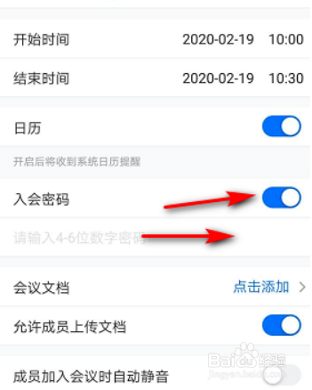 腾讯会议怎么预定会议