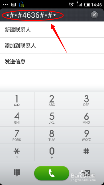 手机怎么在2G与3G网络切换，该如何操作？