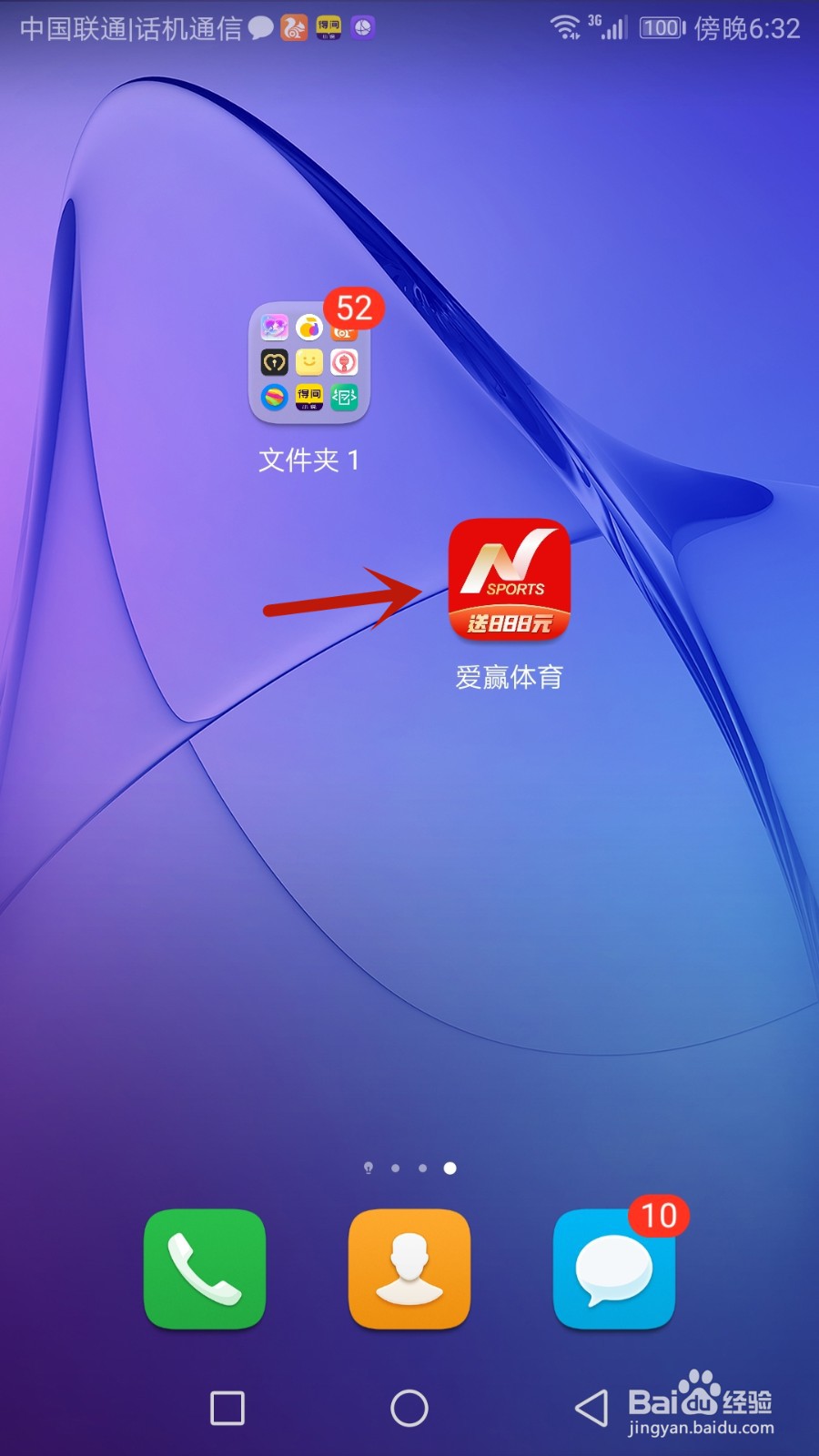 如何更换爱赢体育的个人头像