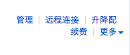 阿里云ECS服务器配置全攻略
