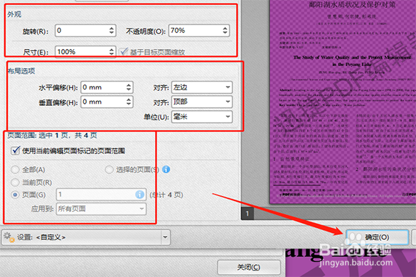 PDF如何编辑，如何修改PDF背景颜色