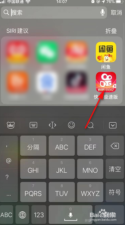 快手极速版如何隐藏我的位置？