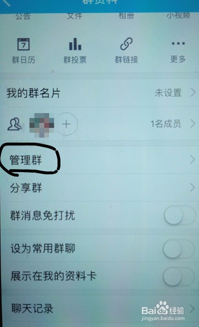 怎样设置QQ群机器人?