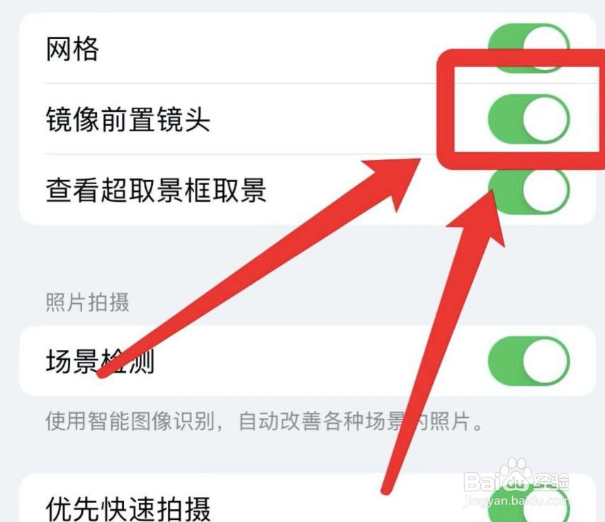 苹果前置镜头相反怎么办
