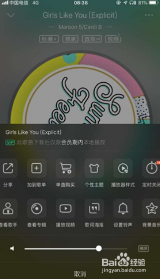 qq音乐怎么设置苹果铃声