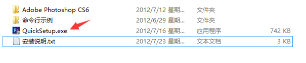 win8安装photoshop问题