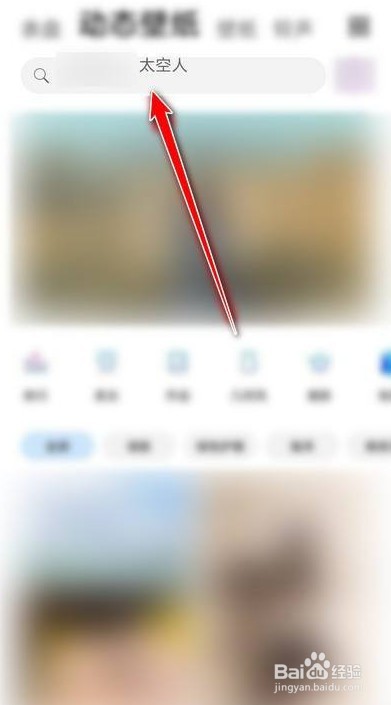 华为手机设置太空人壁纸应该如何操作