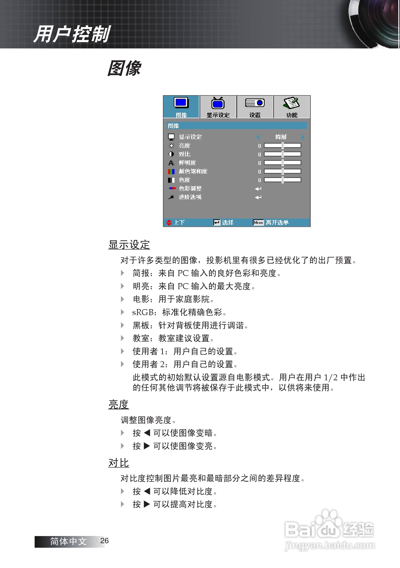 Optoma奥图码ES531投影机使用说明书:[3]