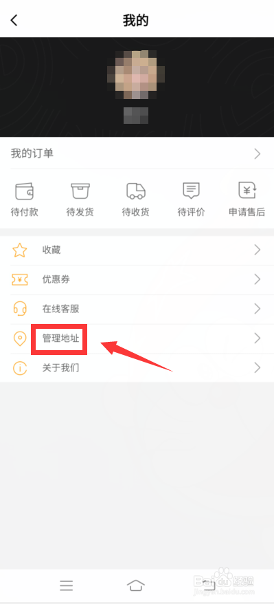 百词斩怎么设置地址