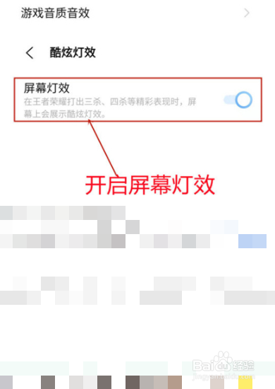 iqoo8pro游戏盒子如何开启炫酷灯效