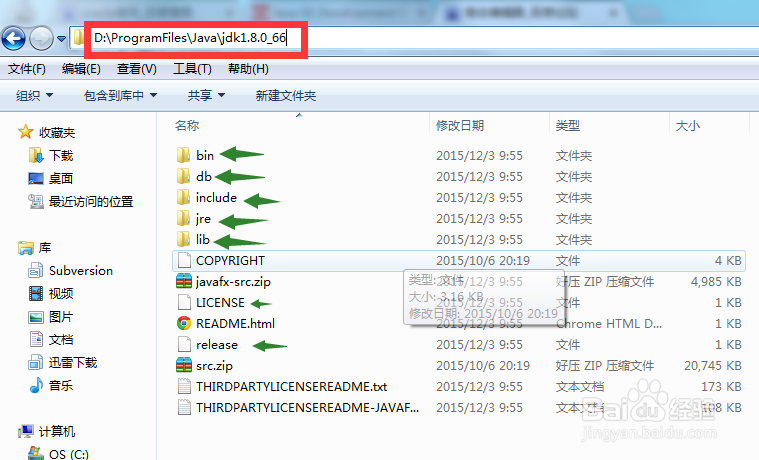 JDK下载安装配置(Java8)