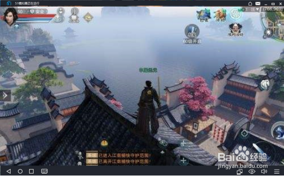 如何在电脑上玩《楚留香》手游电脑版教程