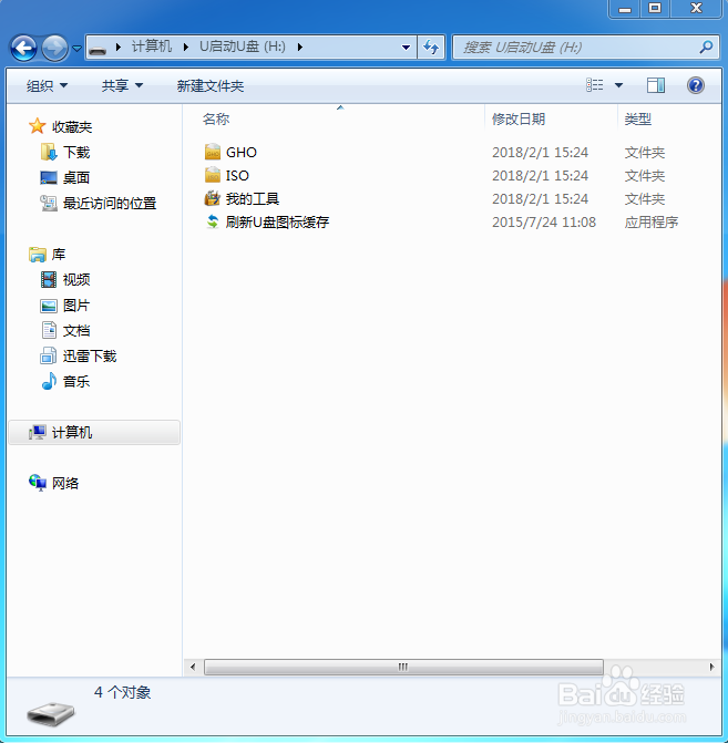 系统怎么用u盘安装