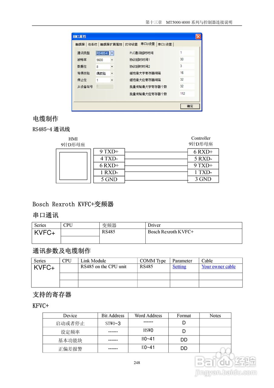 MT4000系列触摸屏使用手册:[26]