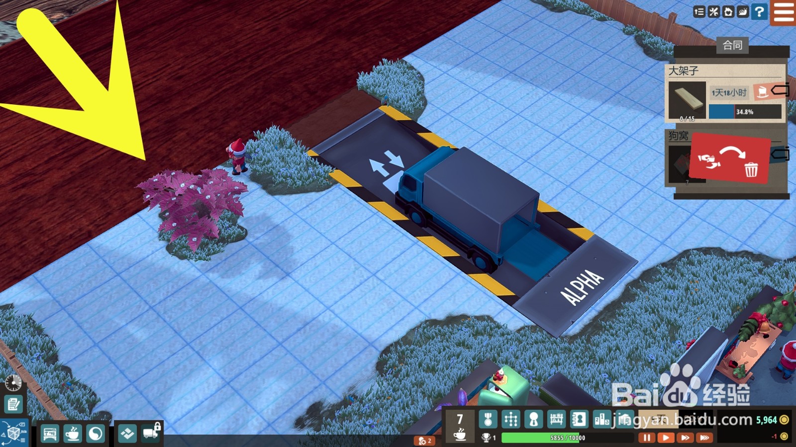 小小大作坊怎么安装灌木丛