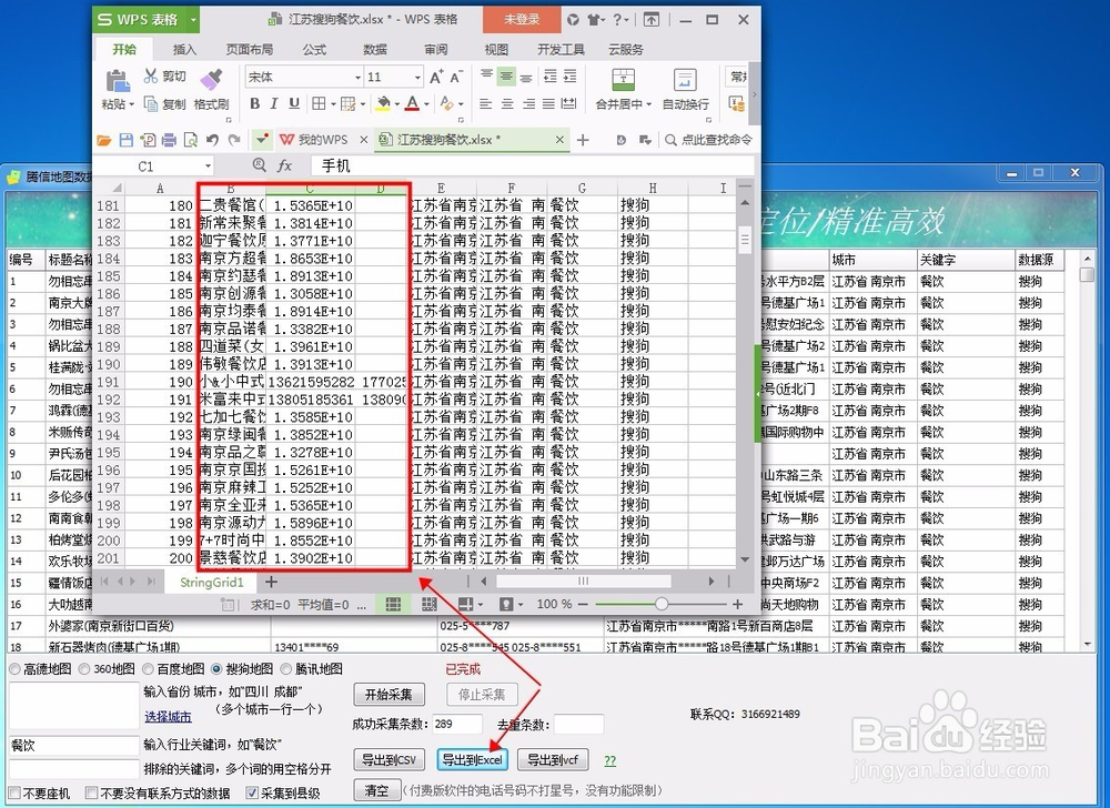 电话销售业务员掌握哪些方法和工具?