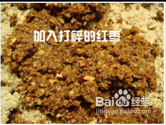 如何制作固元膏