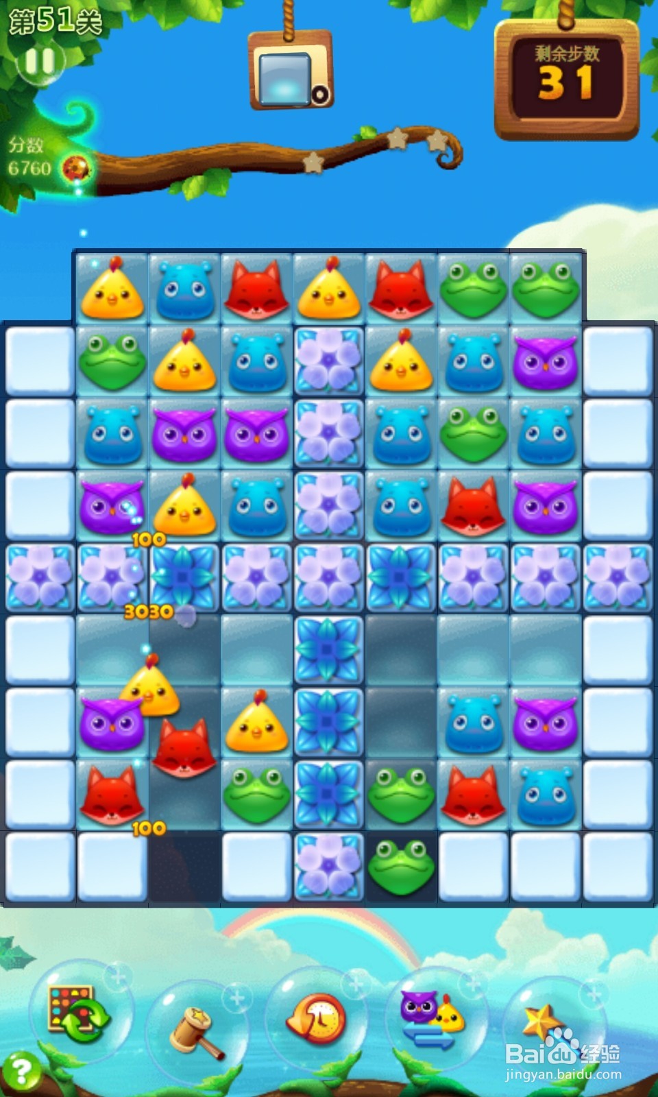 如何玩好开心消消乐前300关？