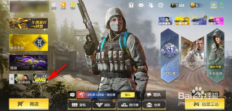 使命召唤手游开服里程碑怎么分享得奖励