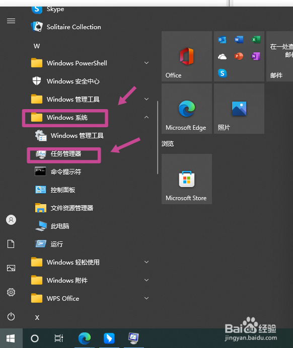 电脑点任务栏就刷新桌面